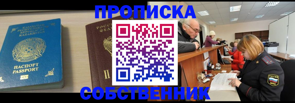 прописка для кредита в Гудермесе