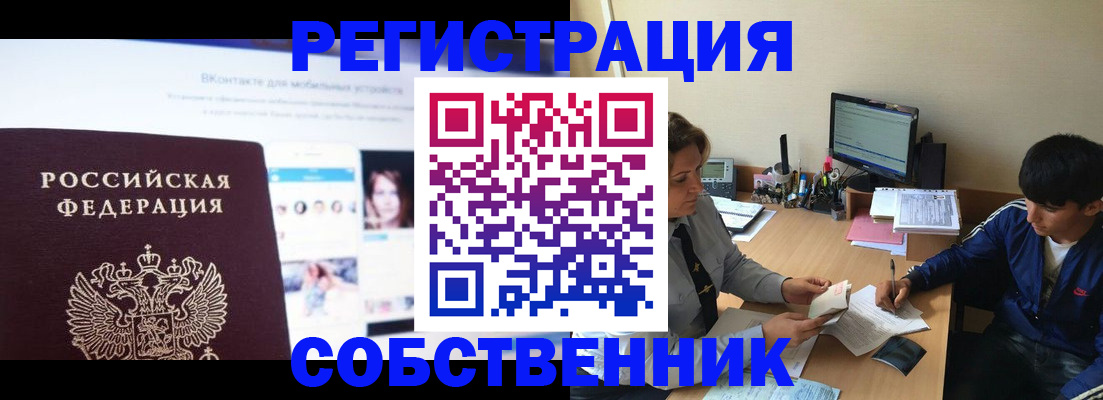 прописка законно в Гудермесе