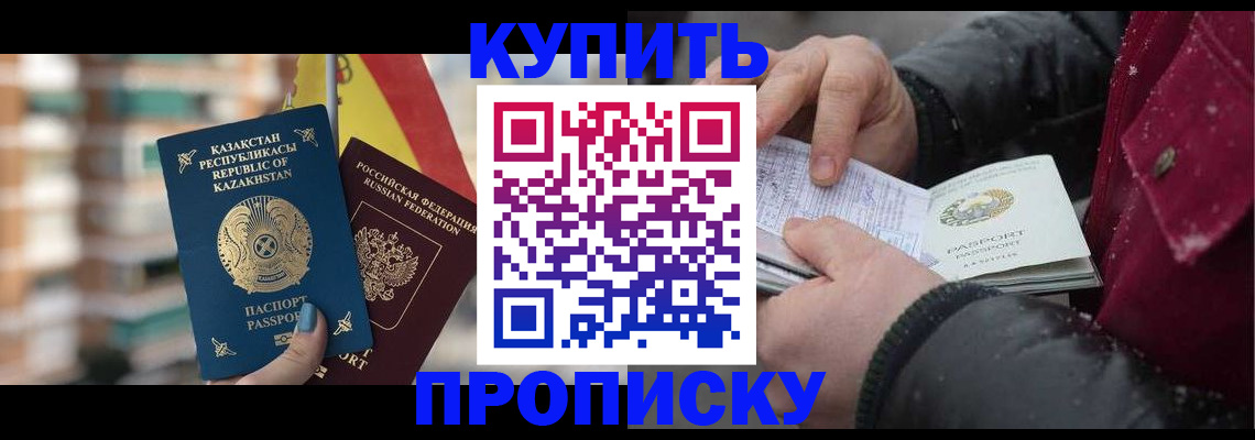 временная регистрация в Гудермесе