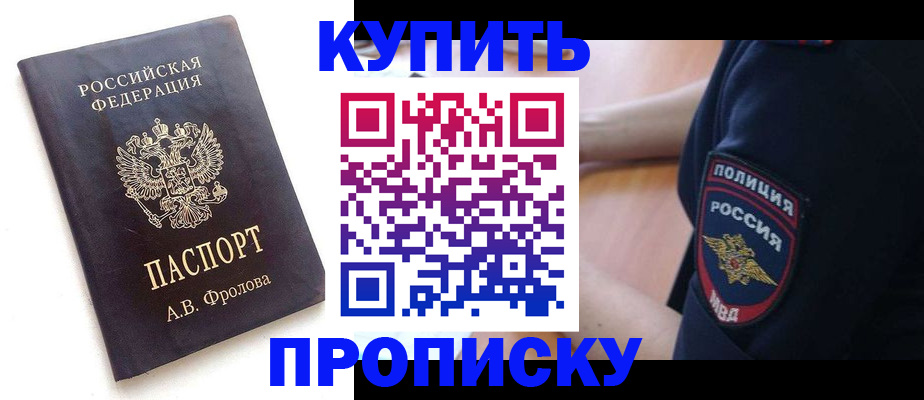 прописка для школы в Гудермесе