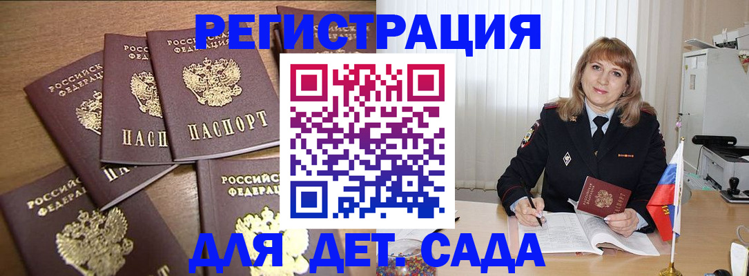 прописка для школы в Гудермесе